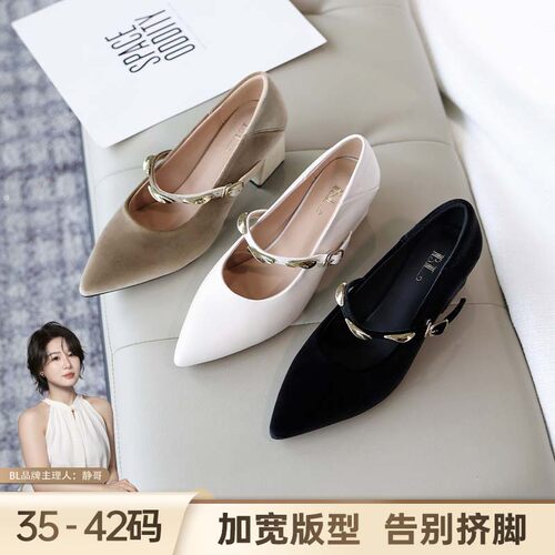 BL静哥加宽大码女鞋A61050尖头粗跟浅口优雅气质百搭玛丽珍单鞋