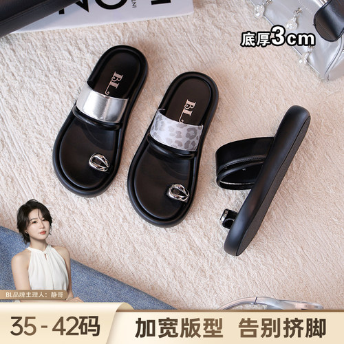 BL静哥加宽大码女鞋P62035法式一字带夹脚套趾厚底外穿懒人凉拖鞋