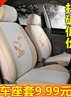 吉利金刚2二代上海英伦SC715 SC615全包四季通用汽车座套