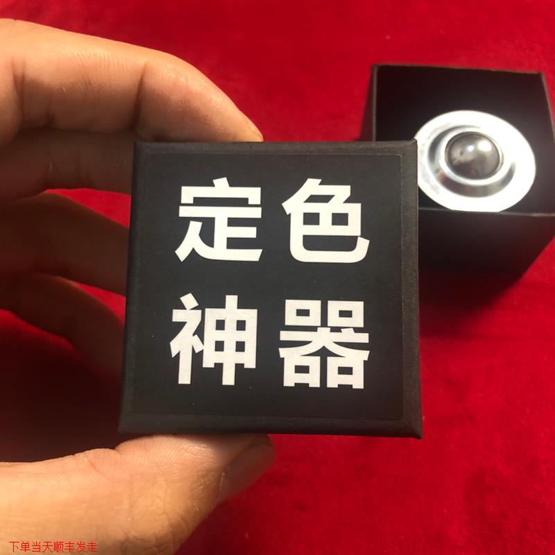 魔方定色神器扑克定色神器魔术道具定位手法定点定色打点神器