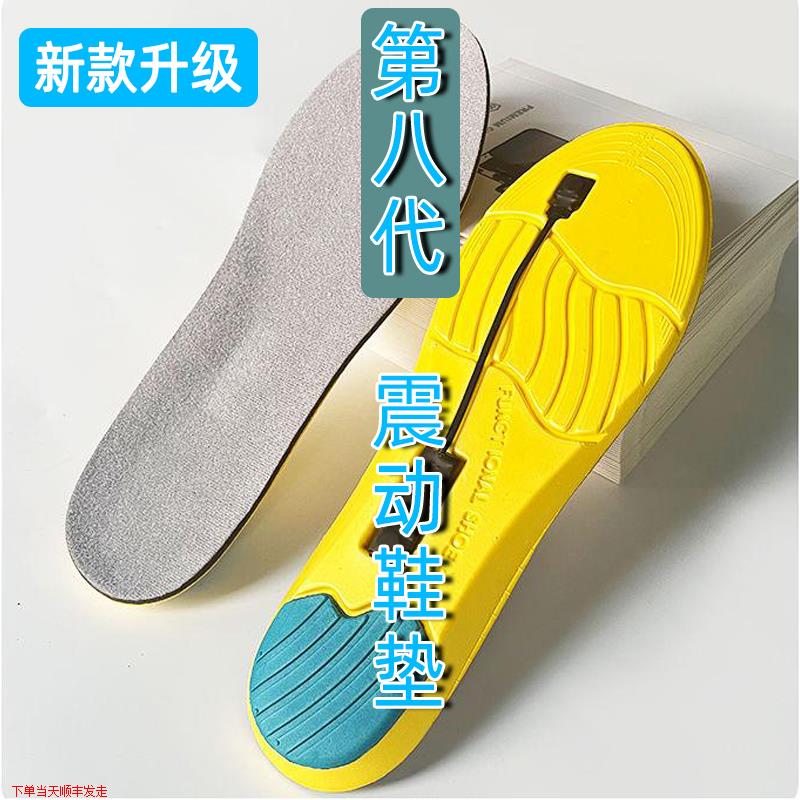 新款振动器震动鞋垫道具双向脚踩充电魔术一对一无声交流提示感应
