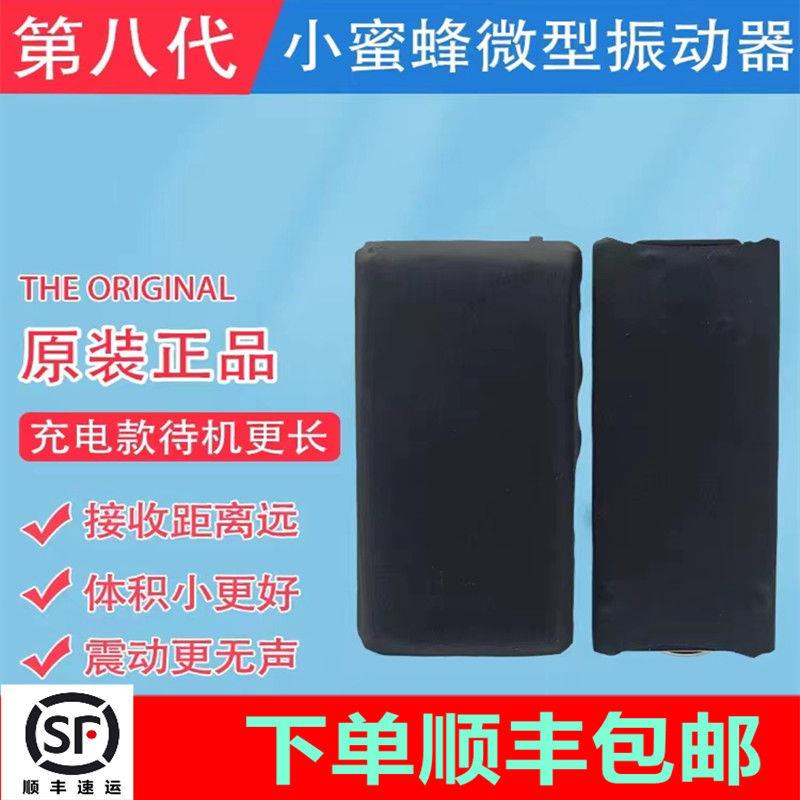 三代台湾小蜜蜂脚踩振动器鞋垫静音同步传感双向八代震动器提醒器