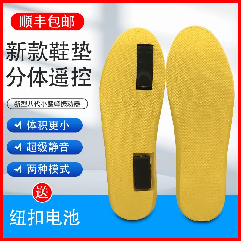 八代小蜜蜂多人双向振动器一对一单向脚踩震动器静音长震间隔震