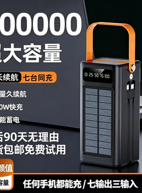 超长待机大容量户外钓鱼充电宝