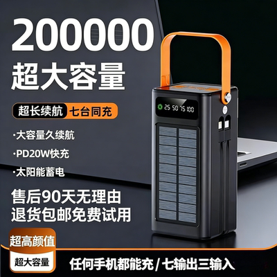 超长待机大容量户外钓鱼充电宝