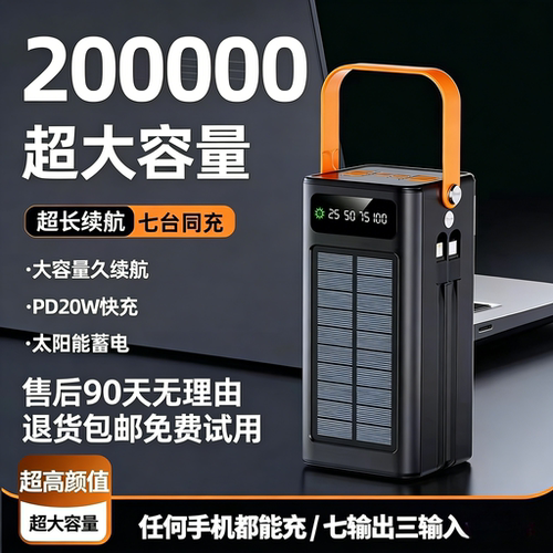 超长待机大容量户外钓鱼充电宝