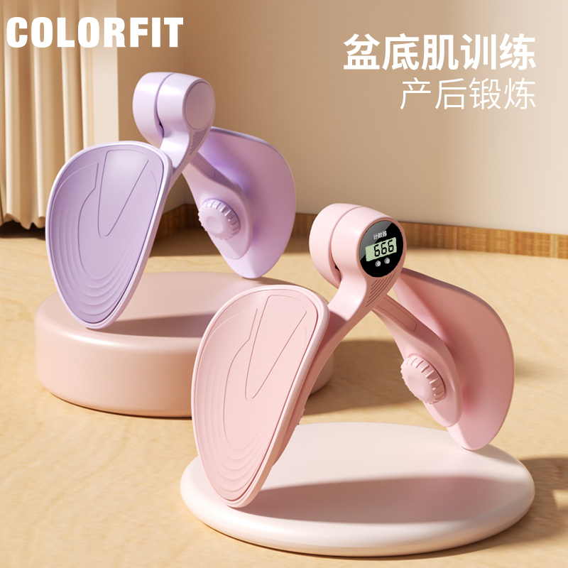 盆底肌训练女士产后锻炼