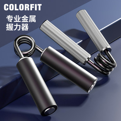 COLORFIT专业握力器手力小臂训练