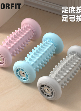 足底按摩滚轮筋膜球扁平足放松健身家用脚底按摩轮足弓按摩滚脚器