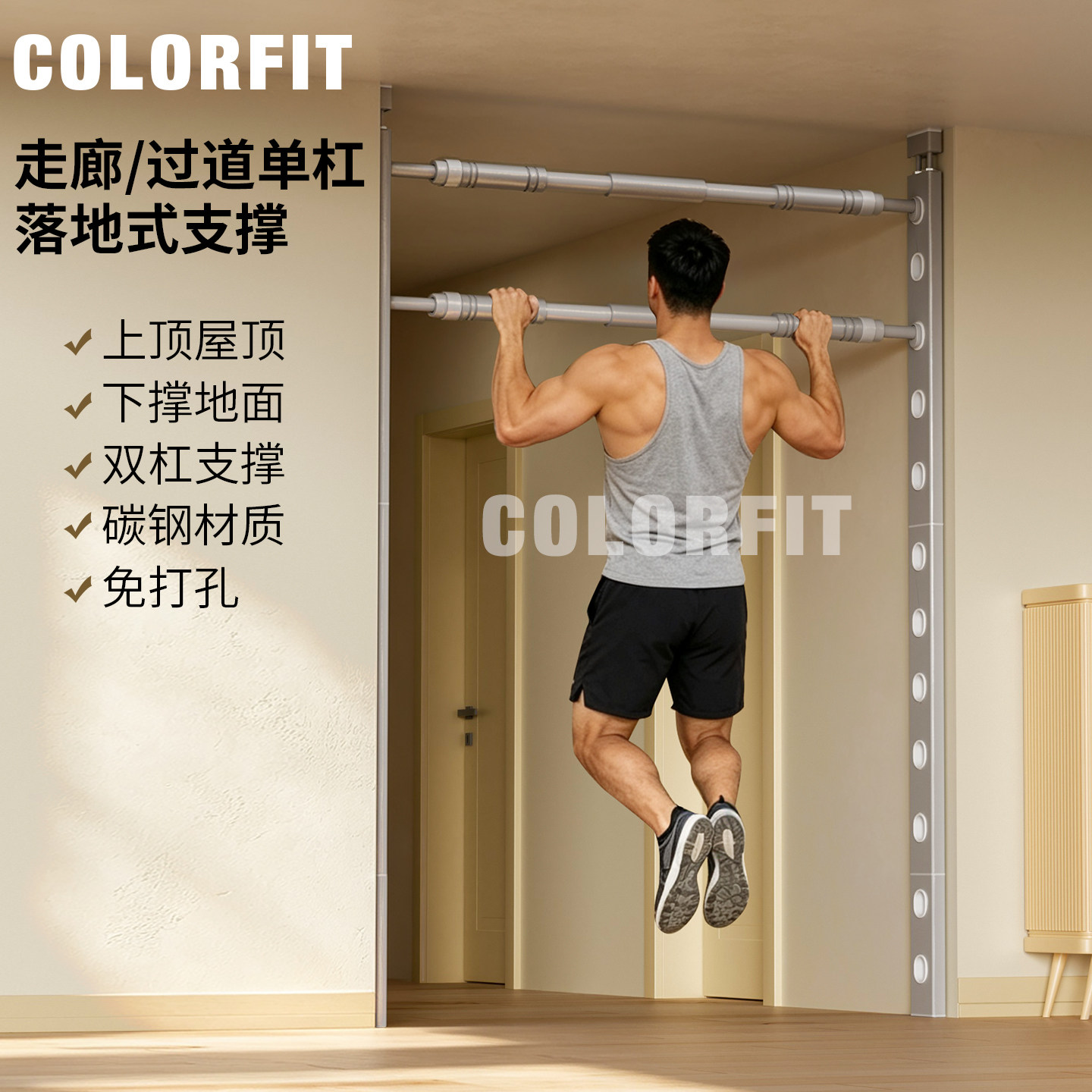 过道走廊落地式单双杠门框健身架图片