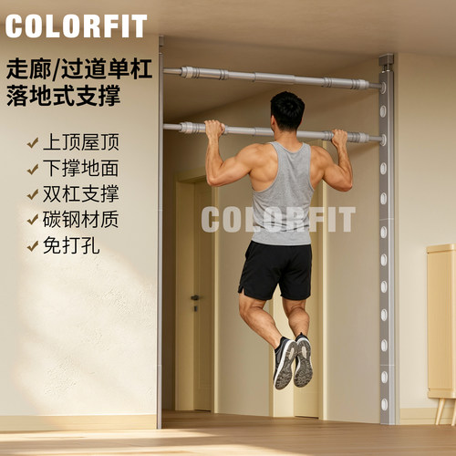 过道走廊落地式单双杠门框健身架