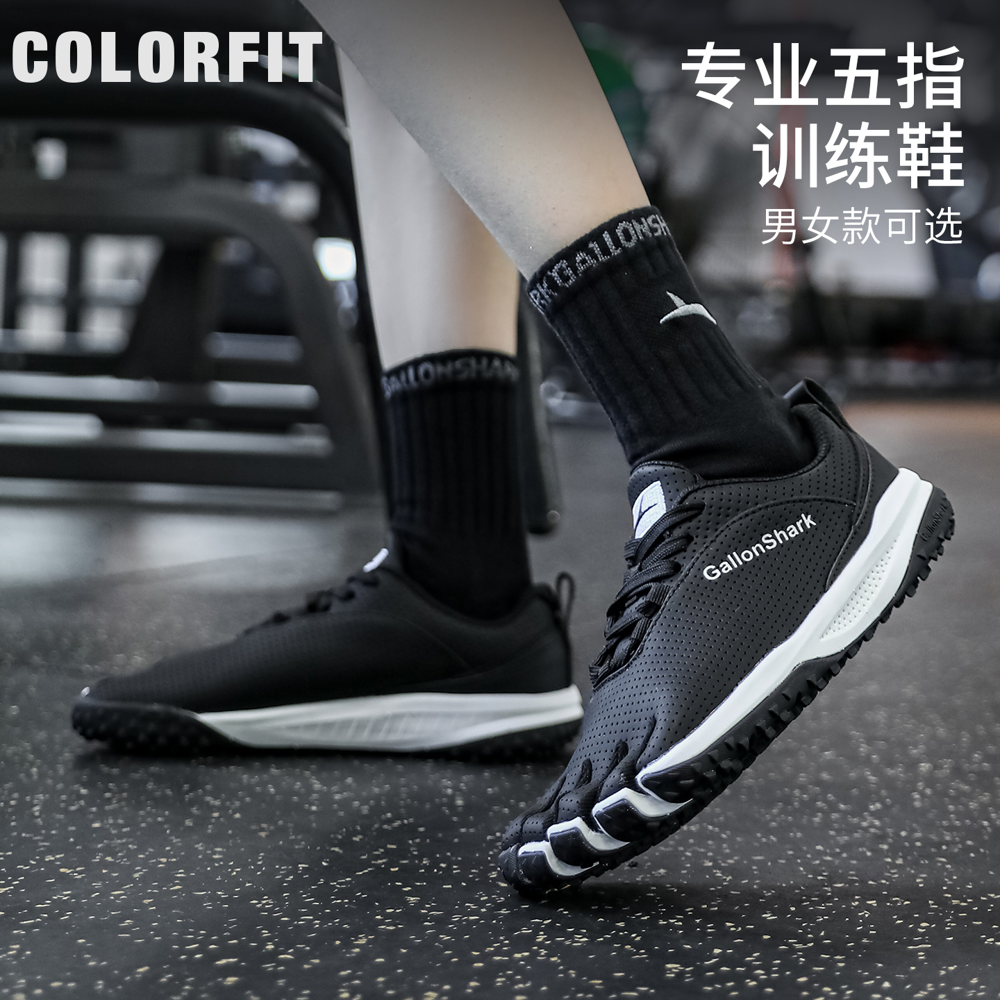 户外运动室内健身五指鞋减震防滑
