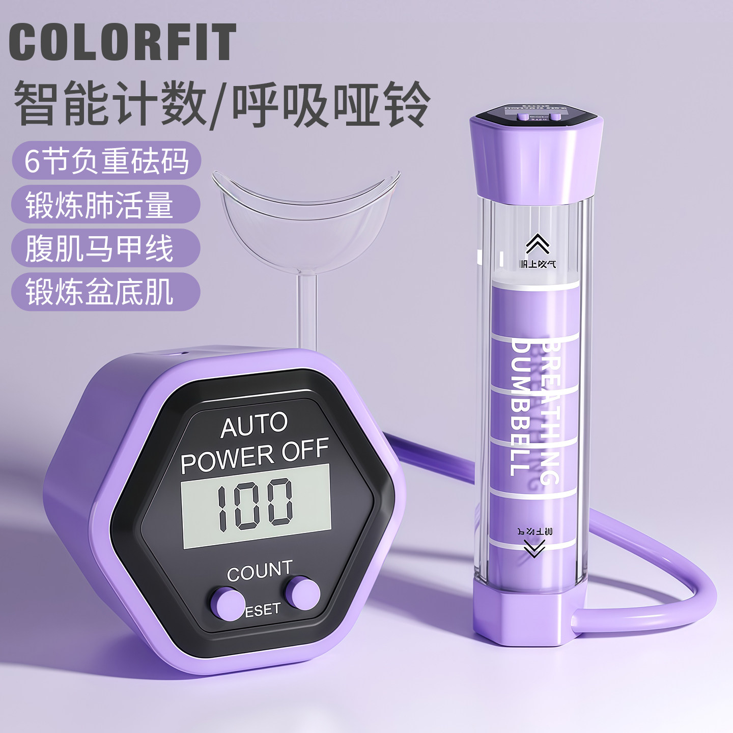 腹式呼吸哑铃加重阻力训练器男女士负重锻炼肺活量盆底肌核心锻炼