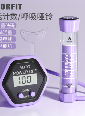 腹式呼吸哑铃加重阻力训练器男女士负重锻炼肺活量盆底肌核心锻炼