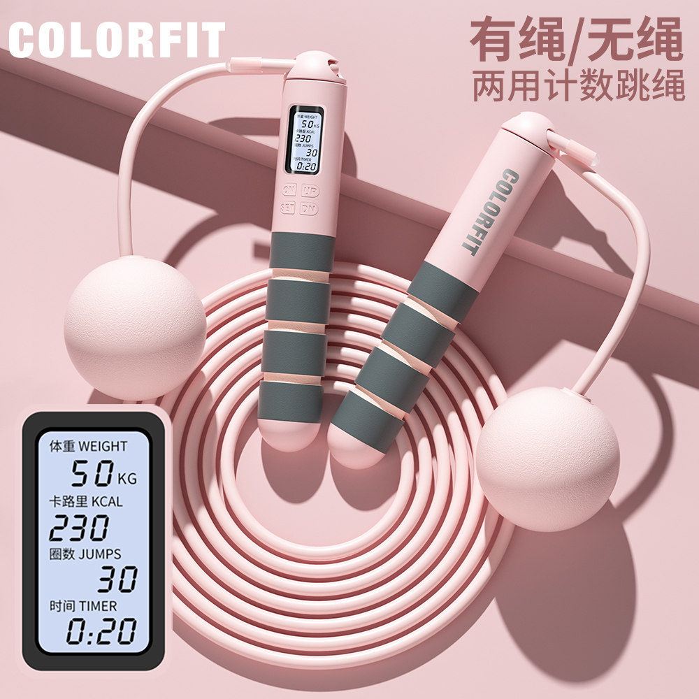 无绳跳绳健身运动电子计数负重款女生专业有绳负重力成人跳绳子