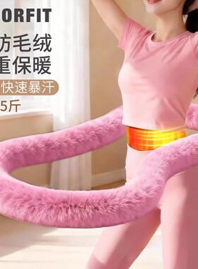 毛绒软体呼啦圈加重软圈女收腹不伤腰锻练肚子腰腹训练呼啦圈健身