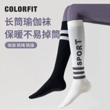 Нескользящие демисезонные спортивные носки для йоги для спортзала