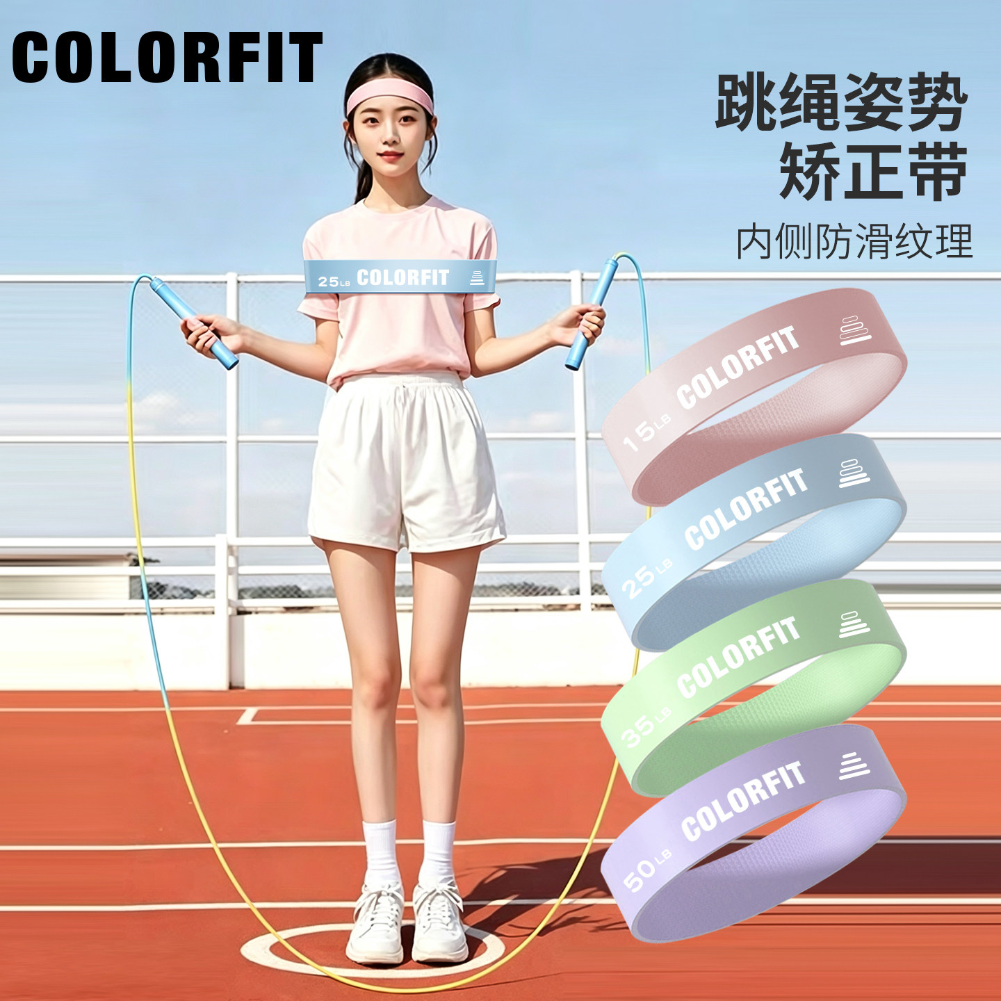 跳绳姿势矫正带中小学生跳绳辅助绑带儿童手腕摇绳固定训练弹力带