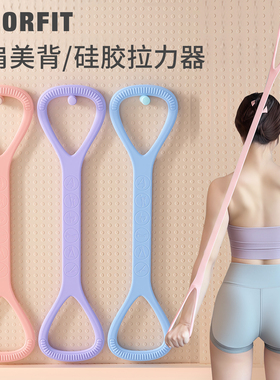 8字拉力器开肩美背女弹力带锻炼拉力绳练背家用健身瑜伽拉伸器材