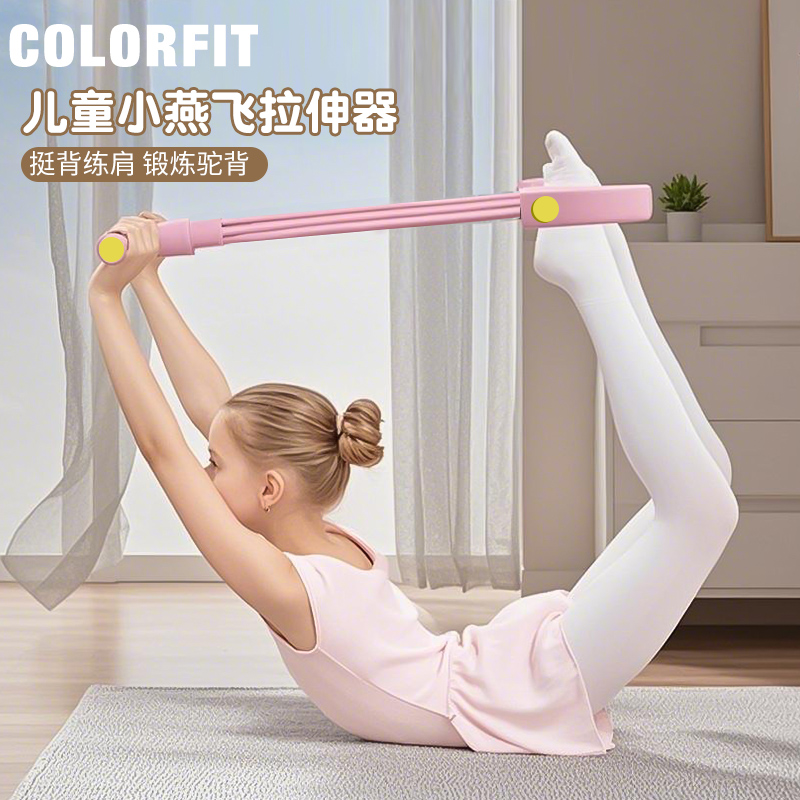 小飞燕儿童锻炼驼背拉伸牵引器