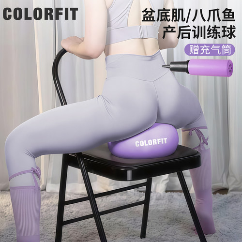 八爪鱼瑜伽球盆底肌训练球私密