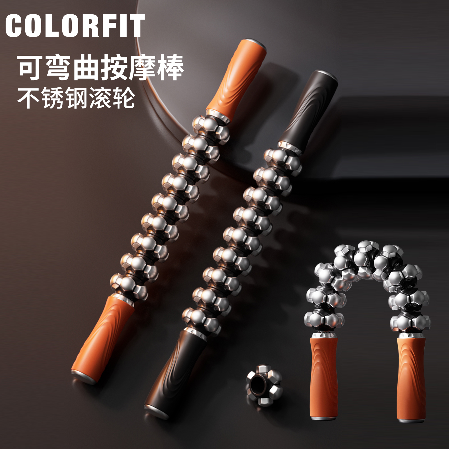 可弯曲按摩棒肌肉放松小腿按摩