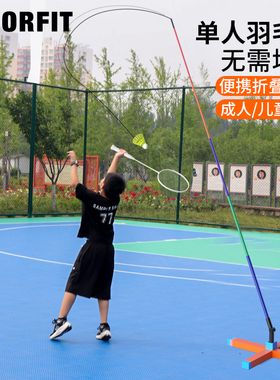 羽毛球训练器单人自动回弹儿童一个人锻炼自打室内带线挥拍练习器