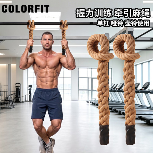 握力力量训练麻绳牵引绳健身