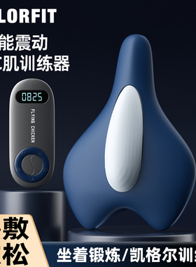 COLORFIT凯格尔pc肌训练器男按摩器夹腿提肛锻炼盆底肌放松保养器