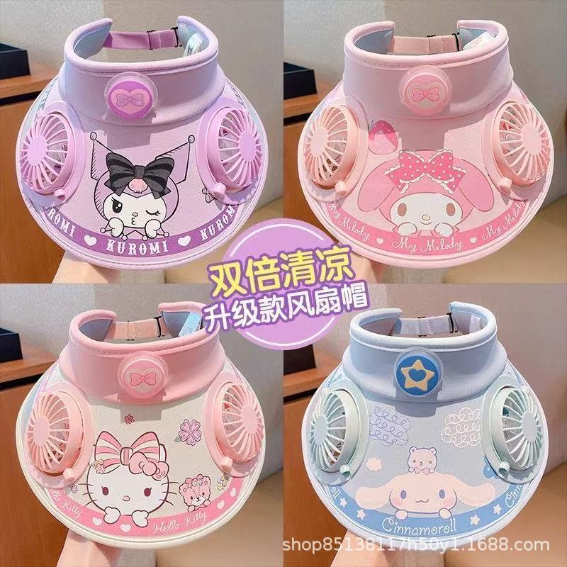 儿童卡通库洛米遮阳帽带风扇防晒空顶帽男女童帽子夏季大帽檐遮阳