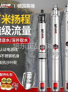 潜水泵220v高扬程大流量深水井专用深水泵抽水机不锈钢家用深井泵