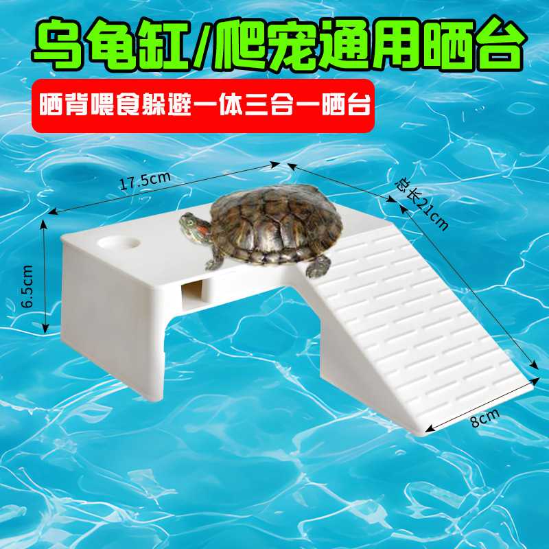 乌龟爬梯巴西龟爬台乌龟晒台爬坡龟缸造景龟箱爬坡爬梯晒灯乌龟躲
