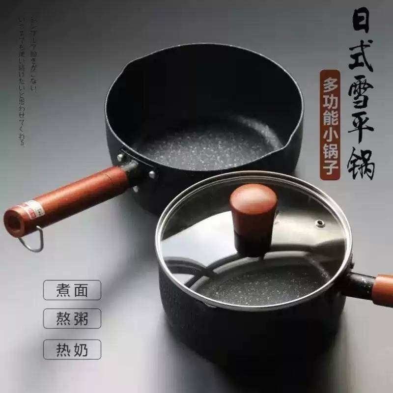 新款雪平锅小锅用煮面泡面汤锅热牛奶锅不粘锅电磁炉燃气灶适用