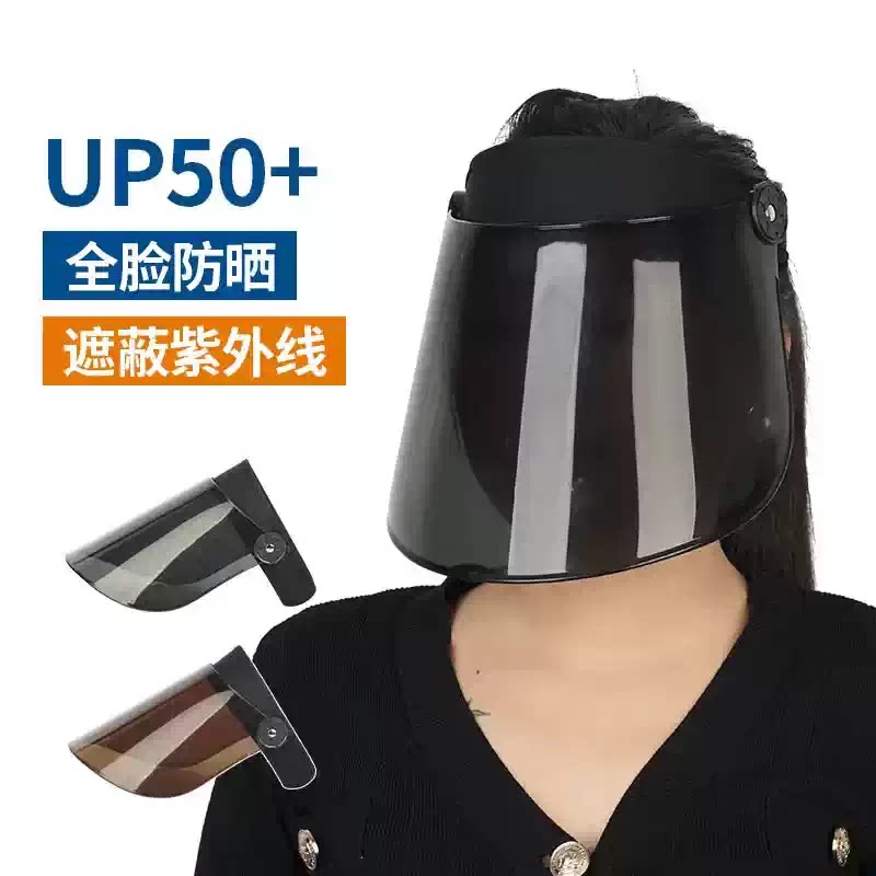 骑车遮阳帽女UPF50+防晒紫外线遮脸面罩夏季电动车电焊大帽檐遮阳