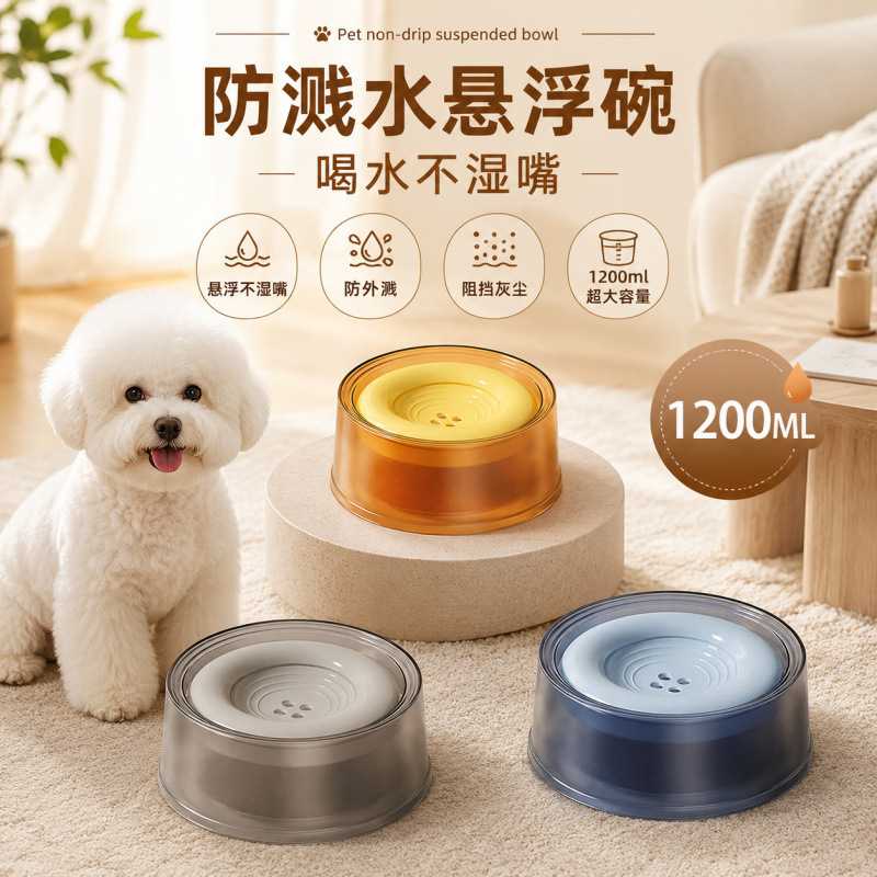 狗狗不湿嘴水碗防打翻漂浮水碗狗狗喝水器宠物狗狗饮