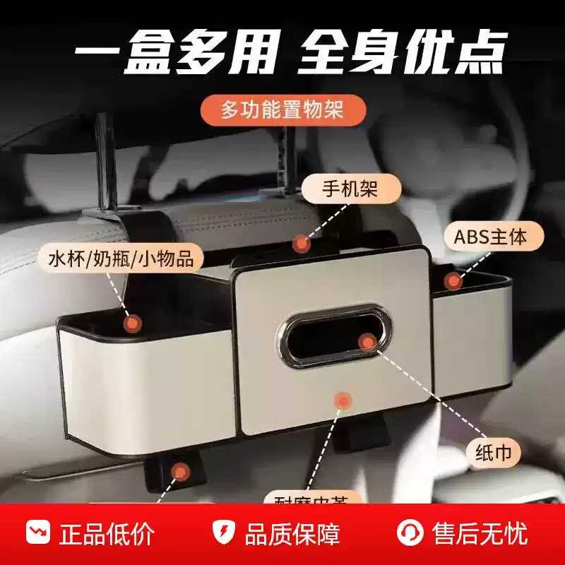 车载收纳盒纸巾盒 多功能汽车坐椅背置物架储物袋水杯架挂钩
