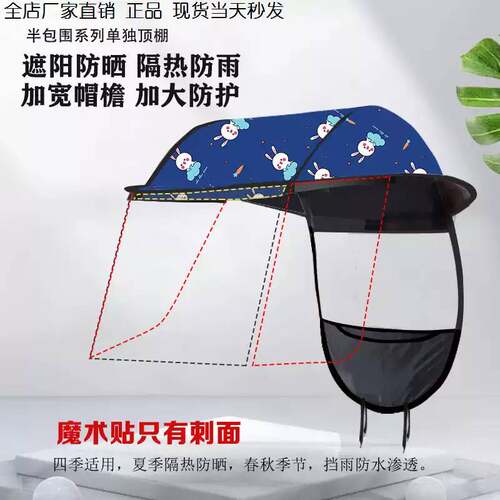 电动车雨棚替换布配件单独顶棚电瓶机车通用加厚防晒挡风防雨布