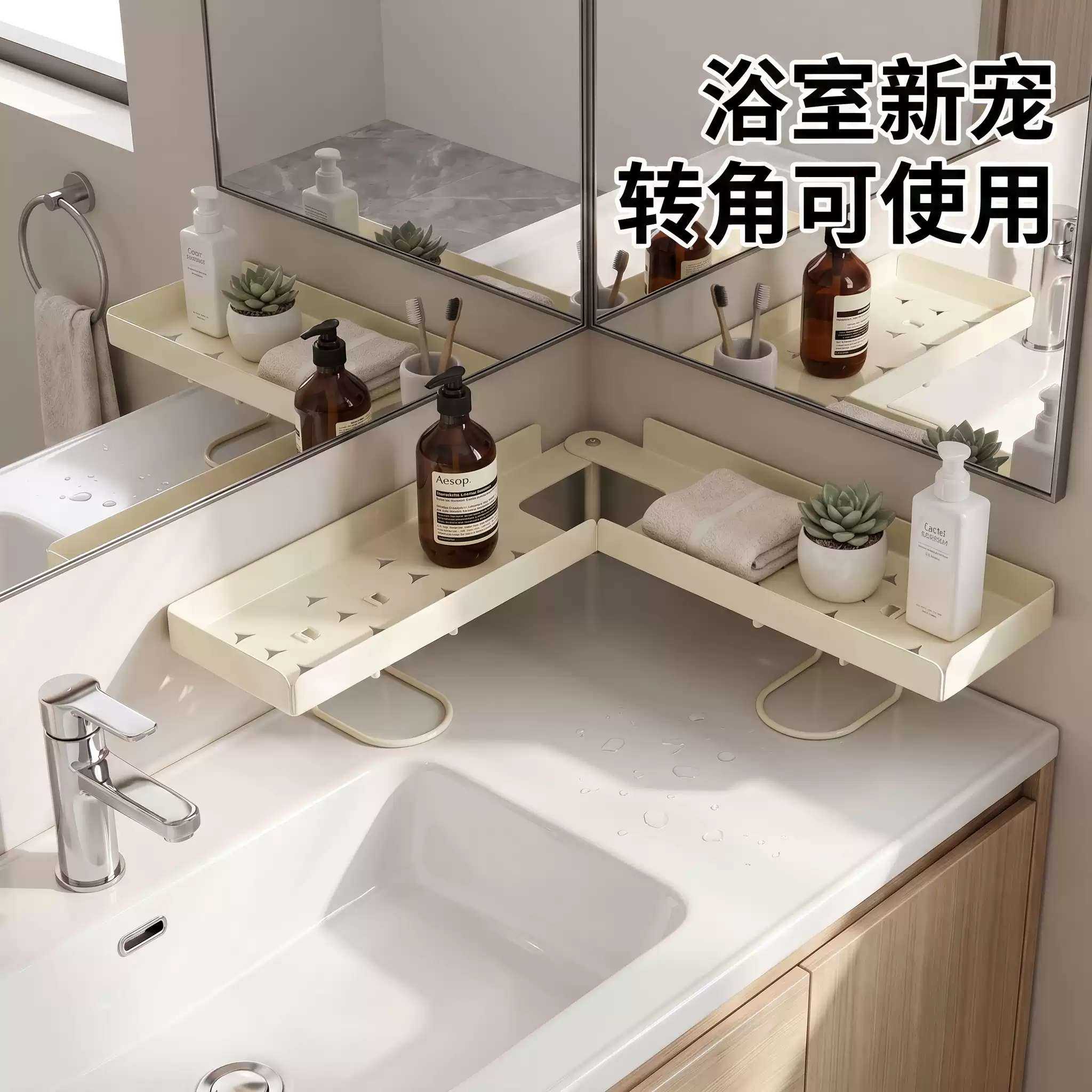 洗手台镜前置物架免打孔浴室可转角折叠洗漱台水龙头卫浴收纳层架