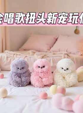 会唱歌扭头学说话猫头鹰毛绒玩偶公仔可爱书包包挂件饰少女心萌宠