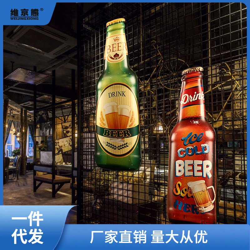 美式创意复古餐厅饭店烧烤店啤酒瓶立体铁皮画壁挂装饰工业风挂间图片