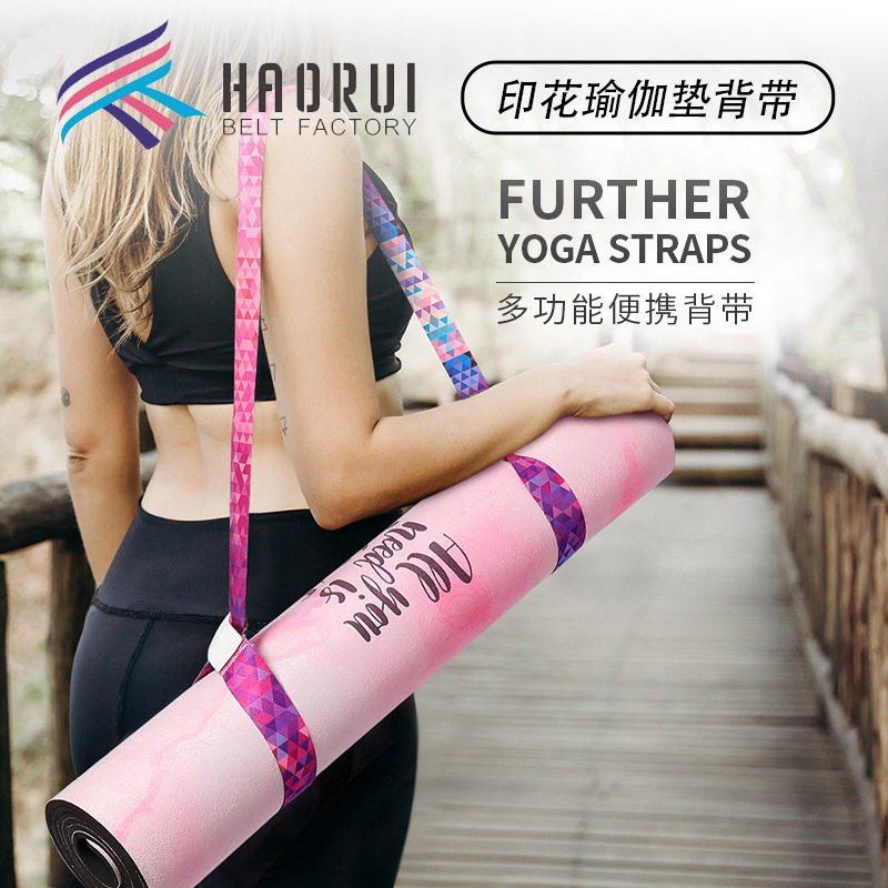 数码印花瑜珈垫捆绑带抱婴袋束绳收纳固定可携式多功能运动健身伸