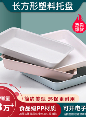 幼儿园塑料托盘长方形食品级区域盘子杯子水果盘白色商用深盘餐盘