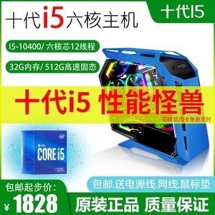 机游戏办公十代32G内存GTX1080 10400F二手电脑主机六核组装