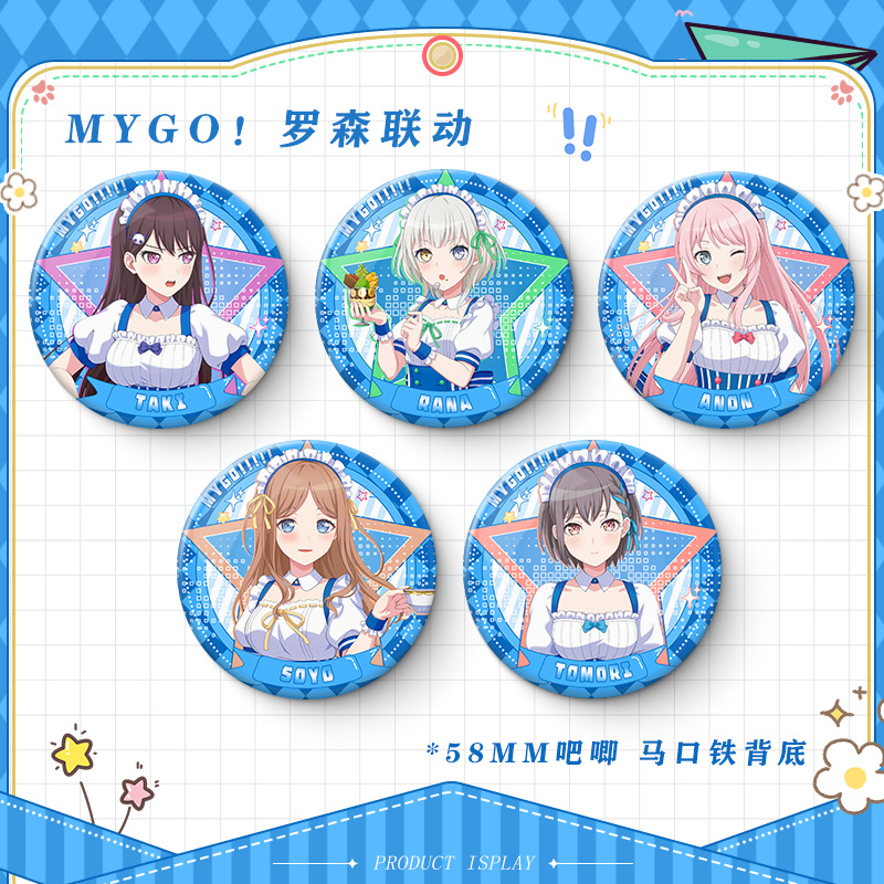 MyGO罗森联动BanGDream周边高松