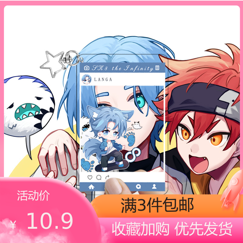 sk8无限滑板动漫周边同人 历 知念 乔 兰加 樱 合影透