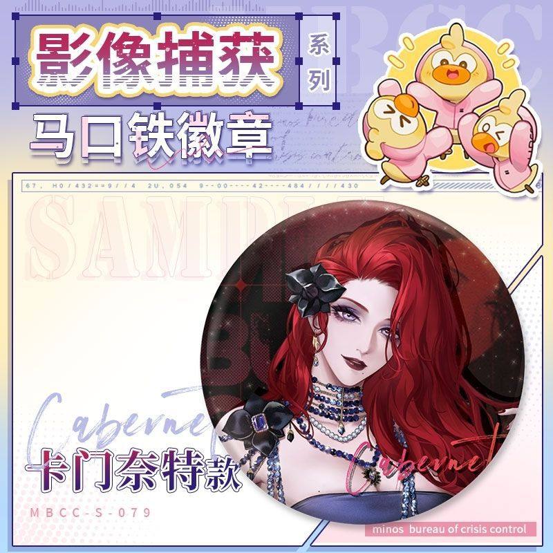 【无期迷途】影像捕获系列马口铁徽章 玻璃镭射58MM