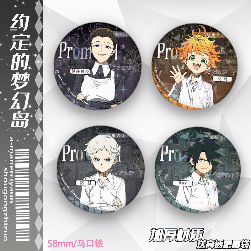 动漫约定的梦幻岛周边雷艾玛诺曼伊莎贝拉镭射吧唧徽章送礼物