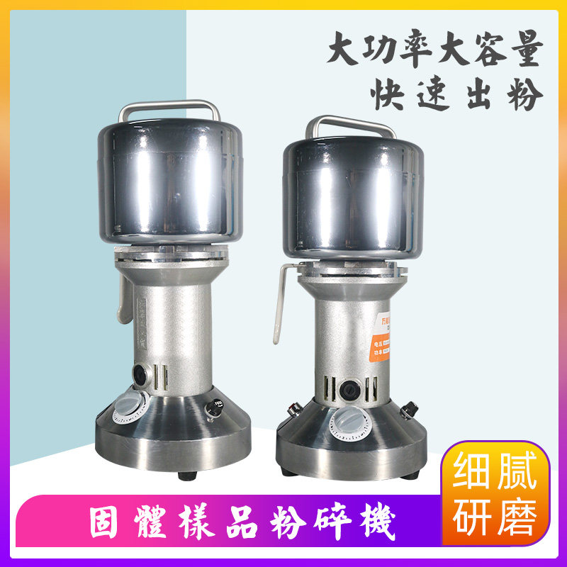 家用小型电动粉碎机超细研磨干磨机破碎打碎多功能磨粉机中药材