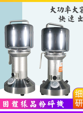 家用小型电动粉碎机超细研磨干磨机破碎打碎多功能磨粉机中药材