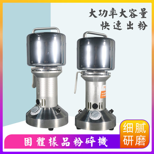 家用小型电动粉碎机超细研磨干磨机破碎打碎多功能磨粉机中药材